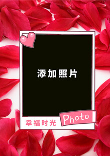 浪漫照片框