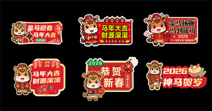 新年马年手举牌