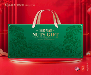 坚果包装 干果礼盒