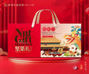 坚果包装 干果礼盒