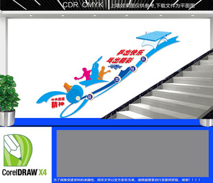 乒乓球楼道文化墙