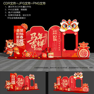 马年合影框
