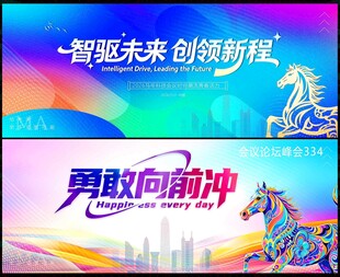 时尚潮流青春活力