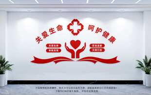 医院文化墙