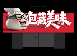 包子店招牌