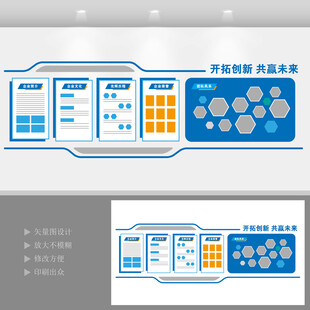 企业文化墙  