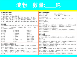 危险化学品安全周知卡