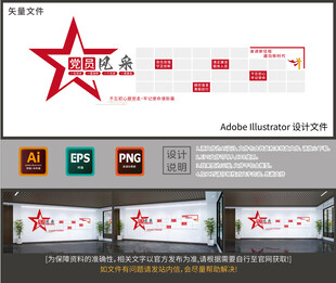 党员风采文化墙图片