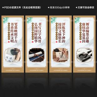书法文化墙展板