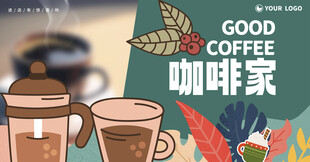 咖啡海报
