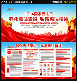 2025宪法宣传周
