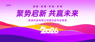 红紫色舞台背景