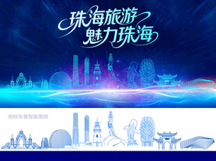 珠海旅游魅力广东