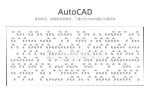 展览馆冲孔艺术墙