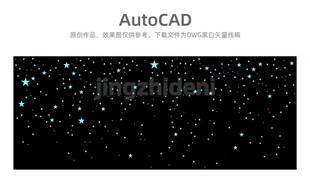 AutoCAD星空背景设计图