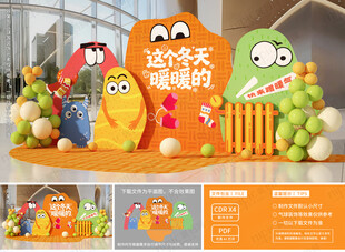 毛绒主题美陈布置