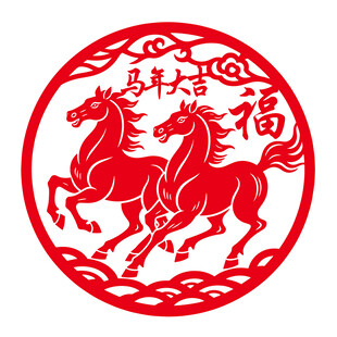 圆形马年剪纸