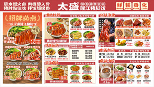 隆江猪脚饭菜单价目表