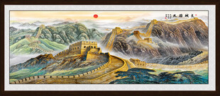 万里长城装饰画
