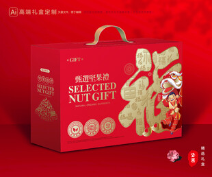 坚果包装 干果礼盒