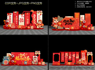 马年美陈装饰打卡点