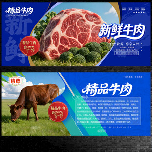 牛肉