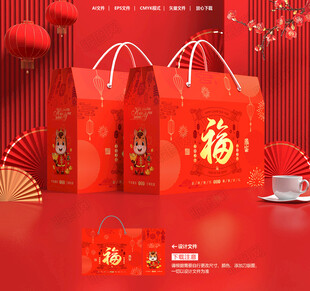 年货包装 新年礼盒