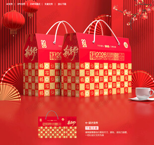 年货包装 新年礼盒