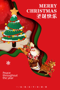 圣诞节海报