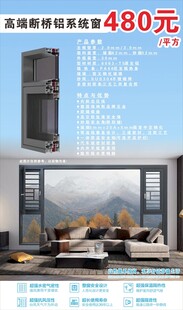 高端断桥铝门窗