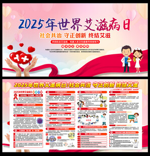 社会共治 守正创新 终结艾滋