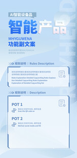 Ai智能产品海报