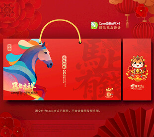 2026马年年货礼盒 春节包装