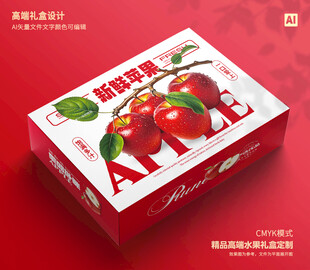 苹果礼盒 洛川包装