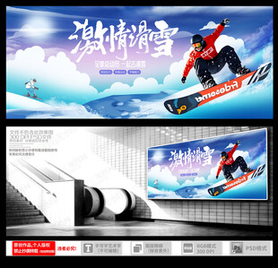 滑雪