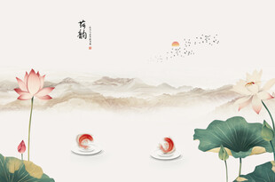 水墨荷花背景墙