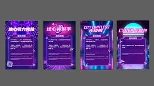 紫色炫酷活动宣传海报