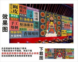 国潮丝娃娃财神爷集装箱背景墙