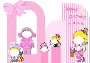 粉色生日