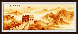 金色国画长城