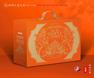 坚果包装 干果礼盒