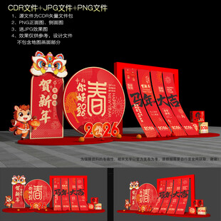2026马年美陈布置