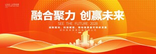 橙色线条科技高端金融会议背景