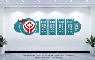 医院文化墙