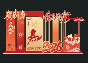2026马年喜庆装饰摆件