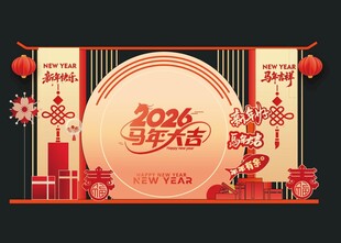 2026马年喜庆舞台布置