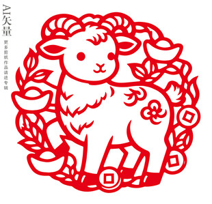 卡通羊剪纸装饰画新年静电贴窗花