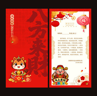 2026马年春节贺卡
