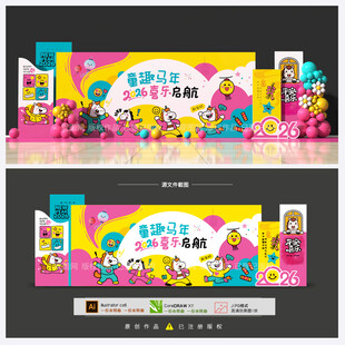 幼儿园新年背景