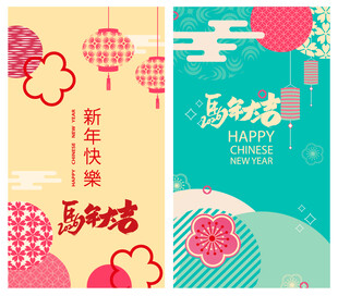 新年红包 新年贺卡设计图